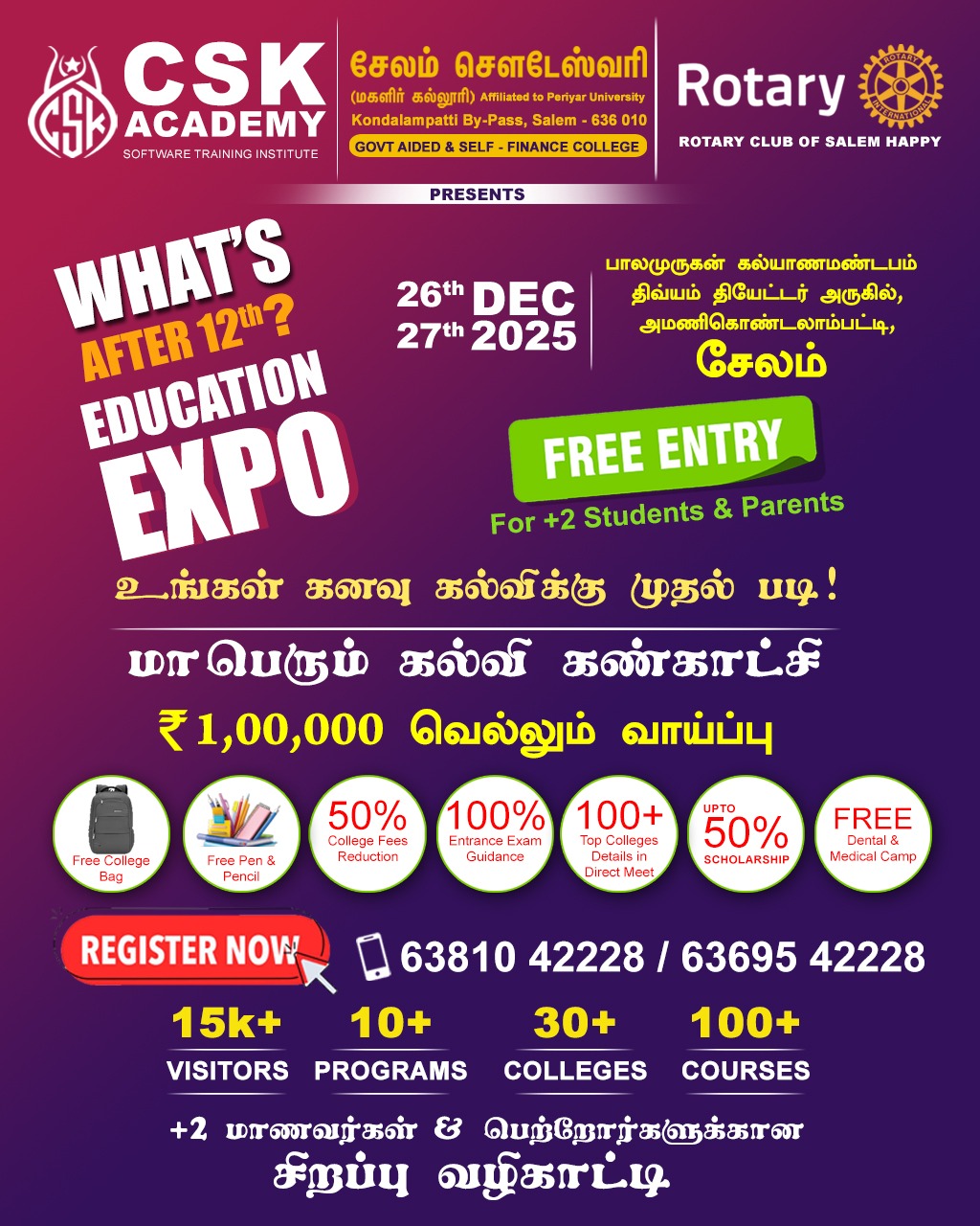 OA2025_26_CSK ACADEMY, ROTARY AND SOWDESWARI COLLEGE ORGANISED A EDUCATION EXPO – “WHAT’S AFTER 12TH? ON 26.12.2025 AND 27.12.2025