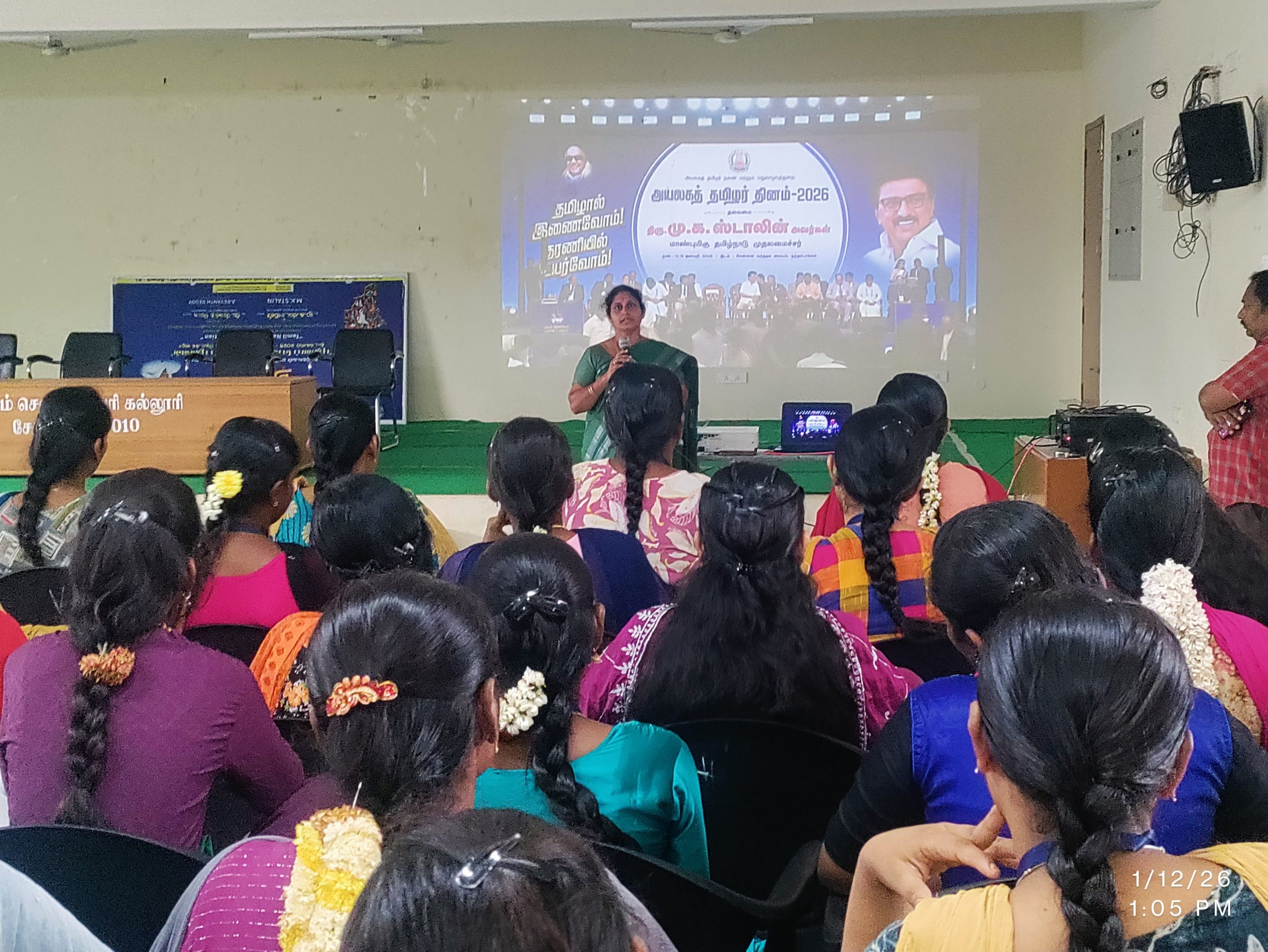 OA2025_26_WORLD TAMIL DIASPORA DAY 2026 ON 11.01.2026 AND 12.01.2026