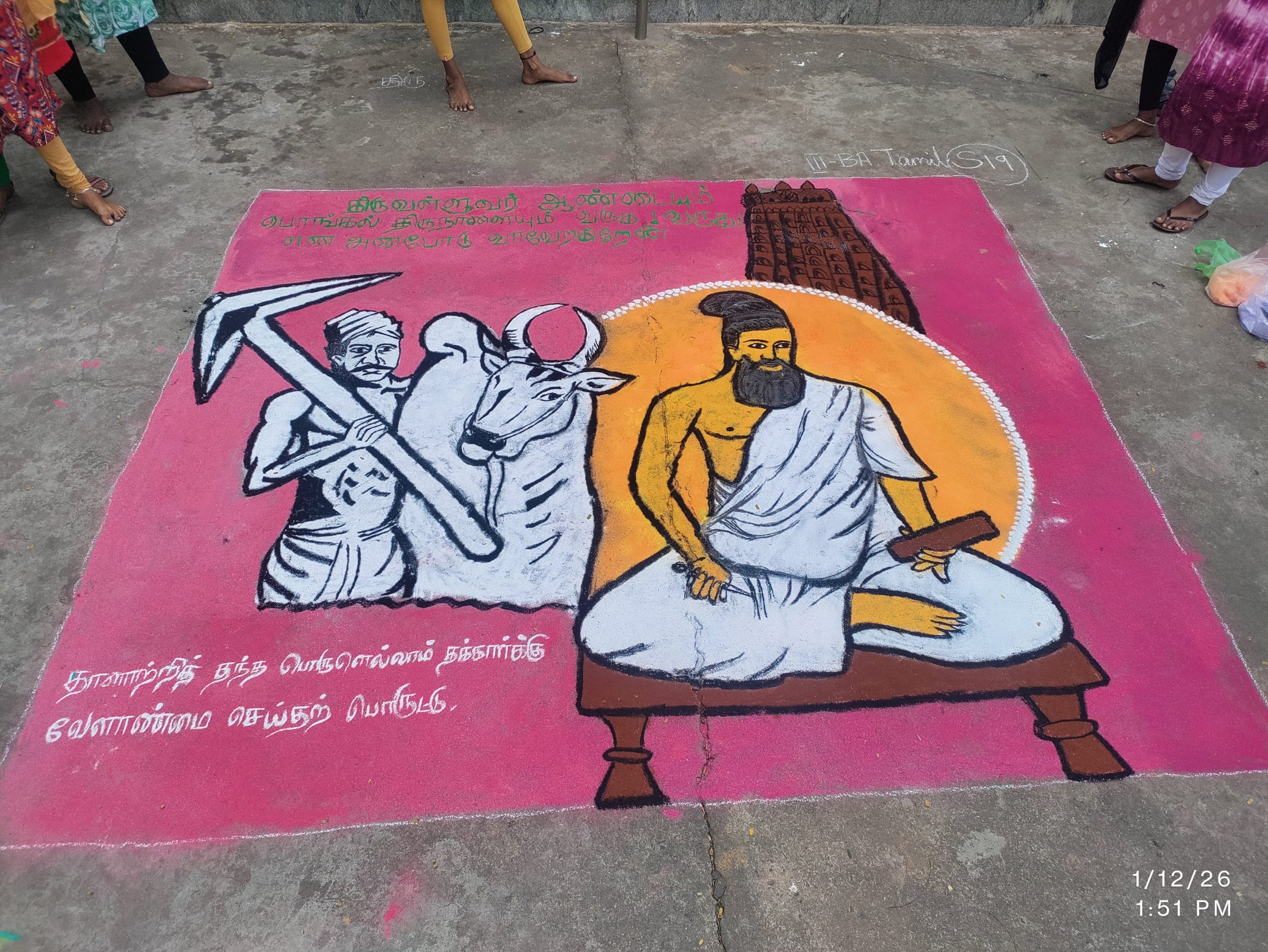 C2025_26_RANGOLI COMPETITION ON 12.01.2026