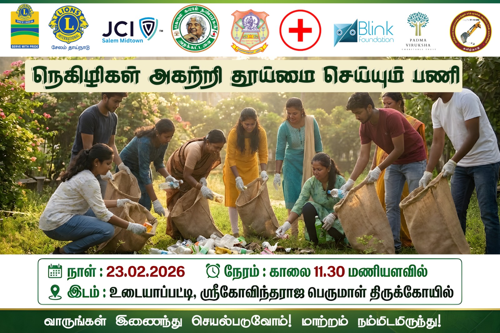 OA2025_26_YRC ORGANISED ONE DAY CAMP – UDAYAPATTI SHRI GOVIND RAJA TEMPLE CLEANING ON 23.02.2026