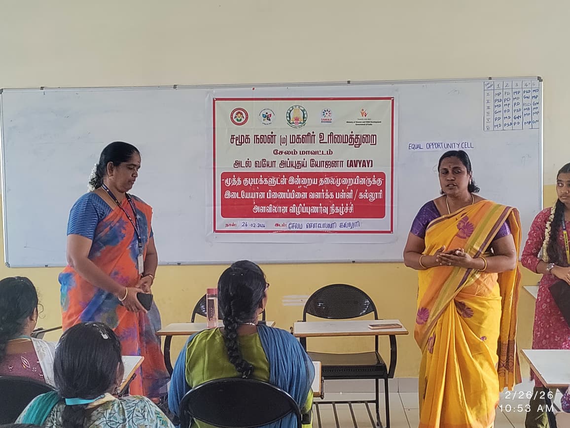 OA2025_26_EQUAL OPPORTUNITY CELL, YRC AND IIC ORGANISED SOCIAL WELFARE AND WOMEN’S RIGHTS