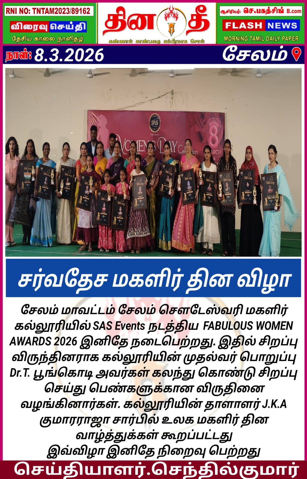 C2025_26_FABULOUS WOMEN AWARDS 2026 ON 08.01.2026