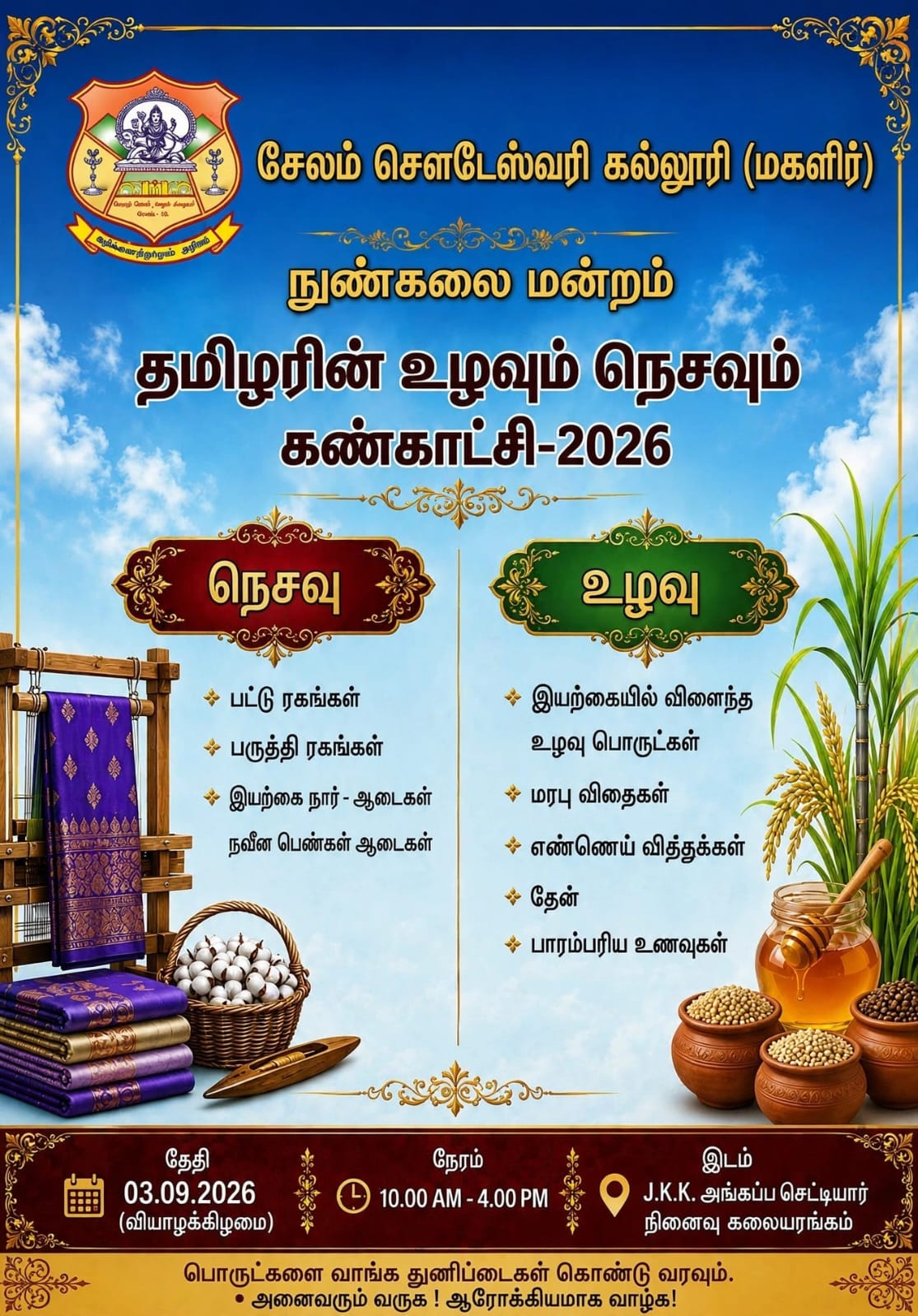 OA2026_27_FINE ARTS CLUB ORGANISES AN EXPO ON TAMILIANS AGRICULTURE AND WEAVING ON 03.09.2026