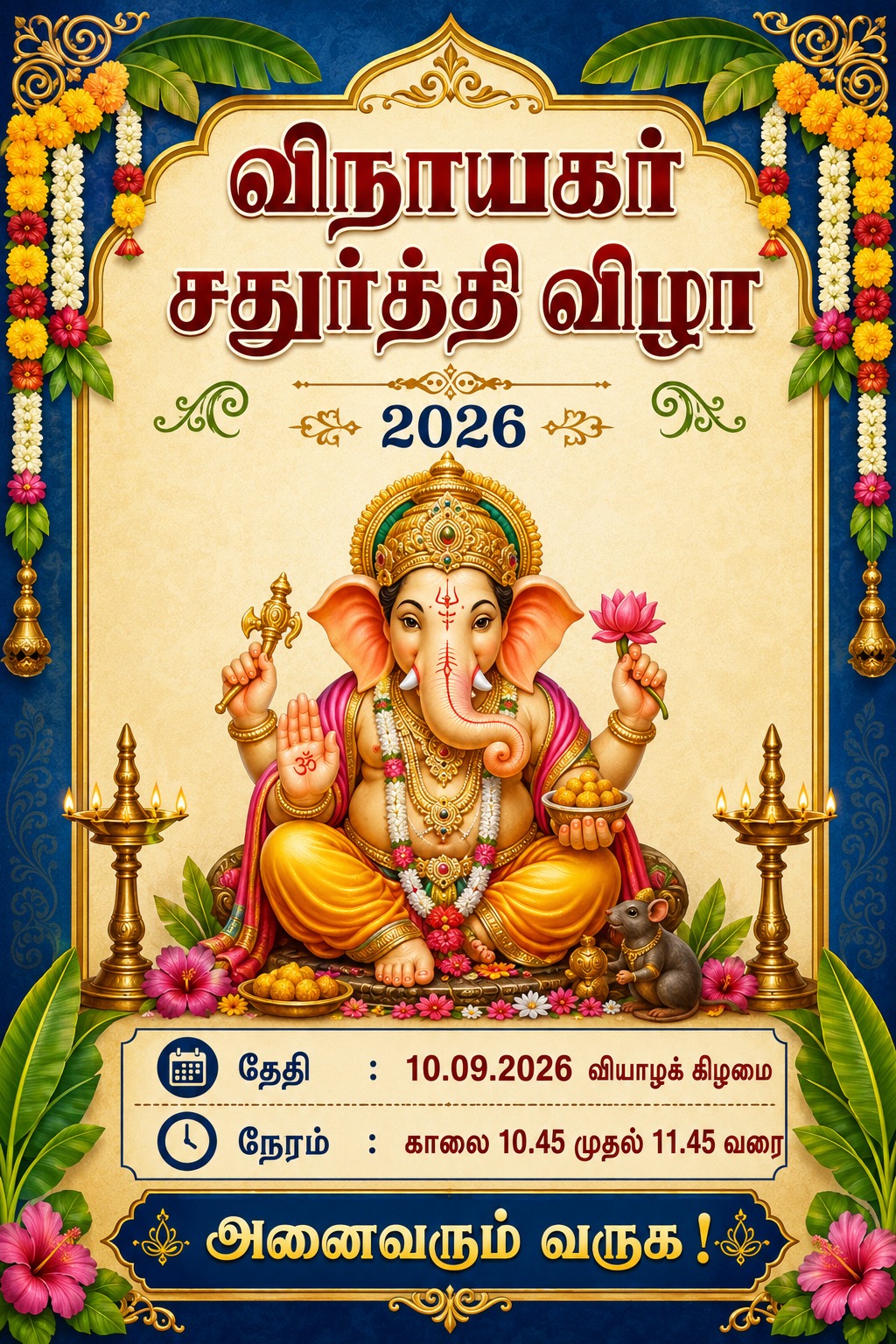 C2026_27_VINAYAGAR CHATHURTI CELEBRATION ON 10.09.2026